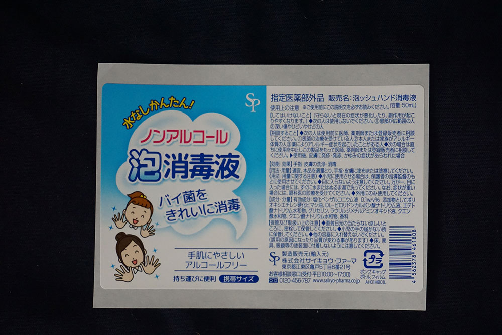 消(xiao)毒液(ye)标簽(qian)