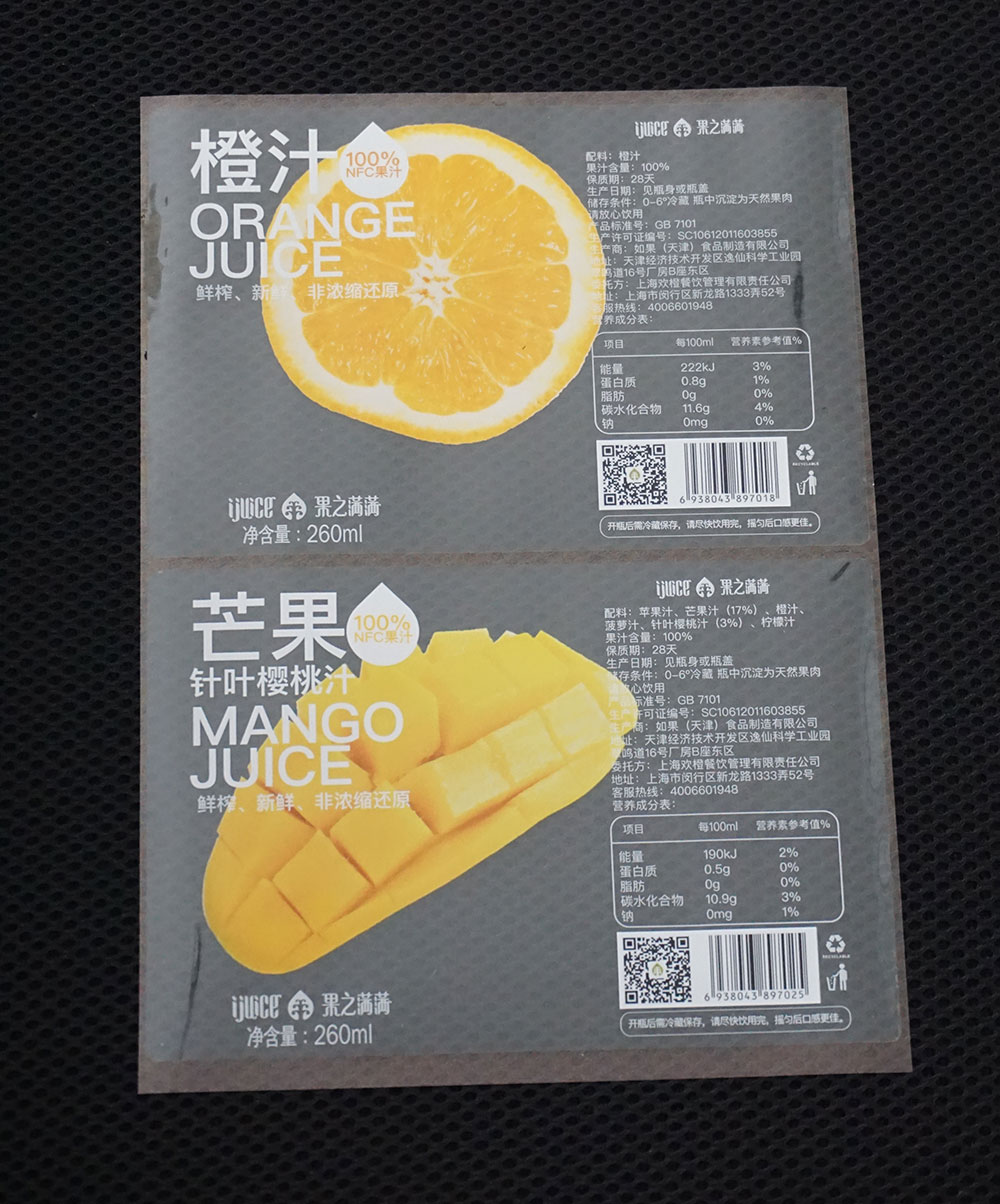 食(shi)品類标(biao)簽