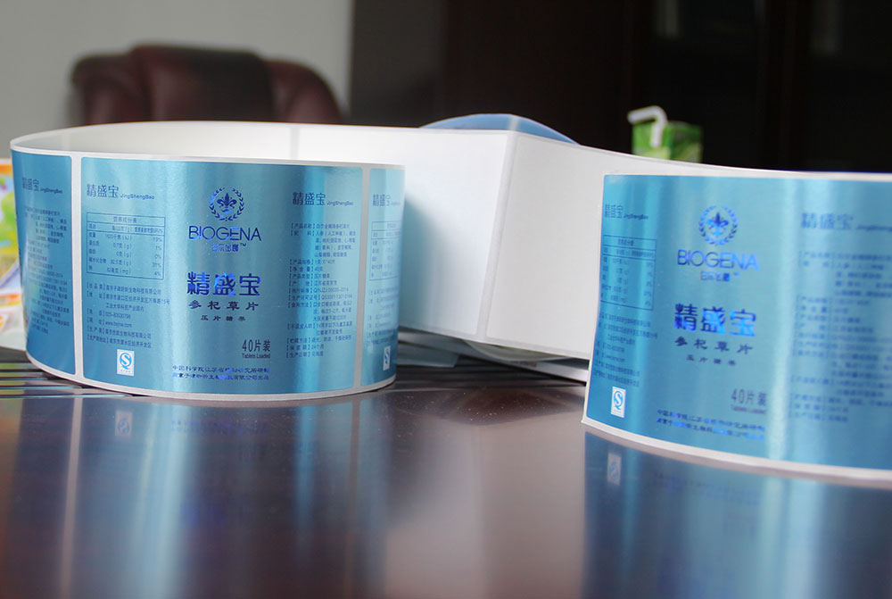 保(bao)健品(pin)标簽(qian)